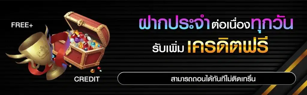easystar slot เครดิตฟรี