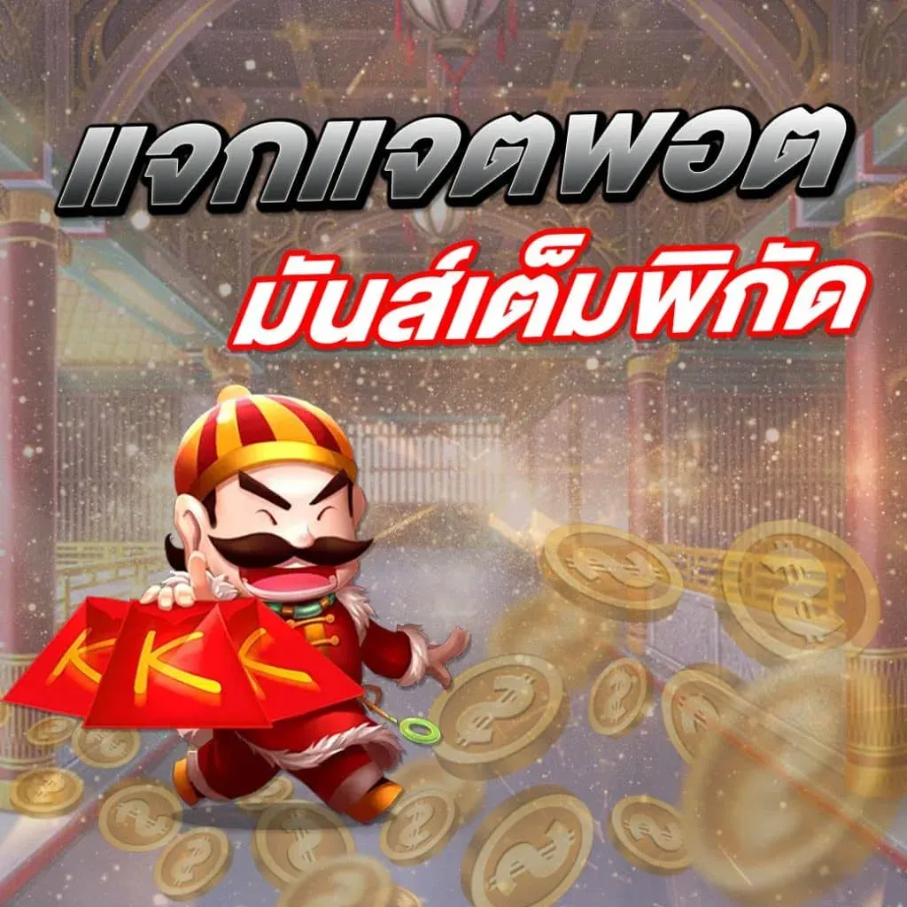 easystar slot เว็บตรง