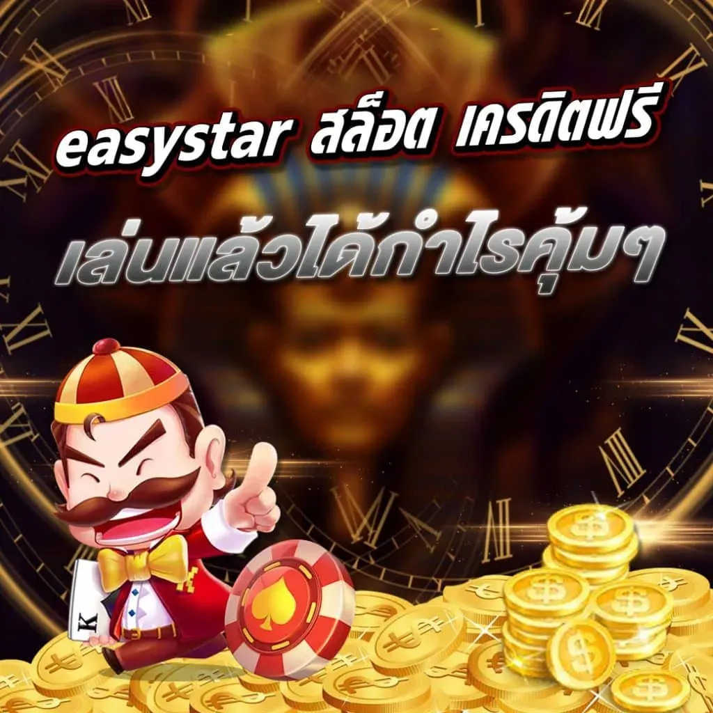 easystar slot auto